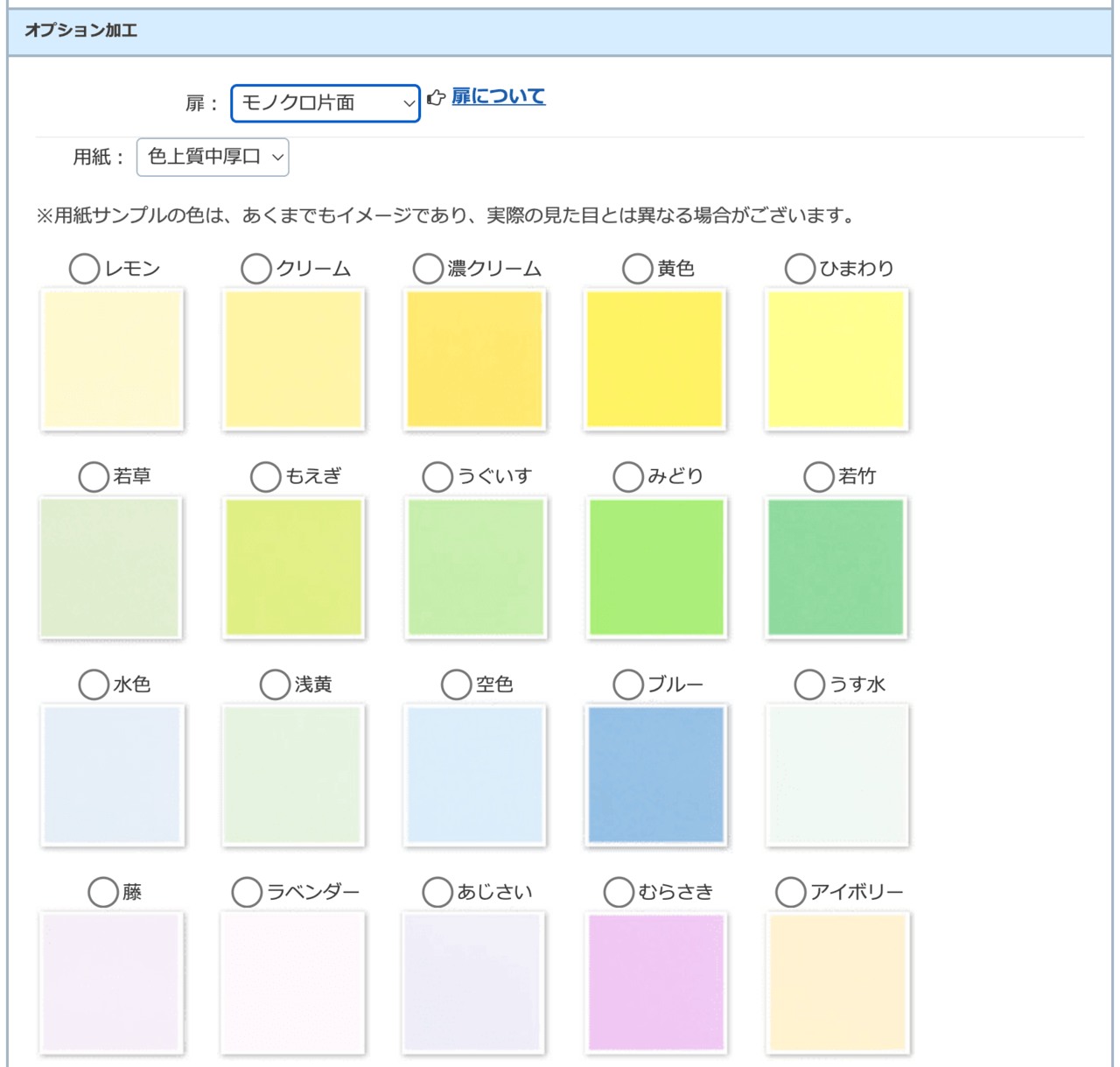 「扉」加工で差をつける