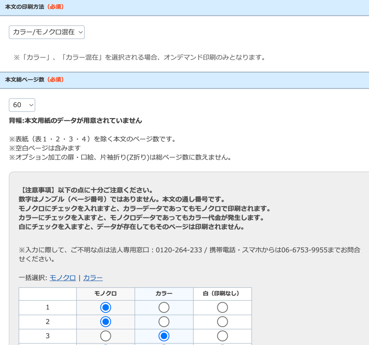 印刷方法_表