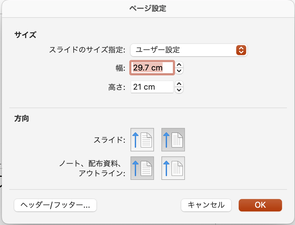 ユーザー設定_2