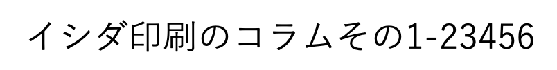 游ゴシック