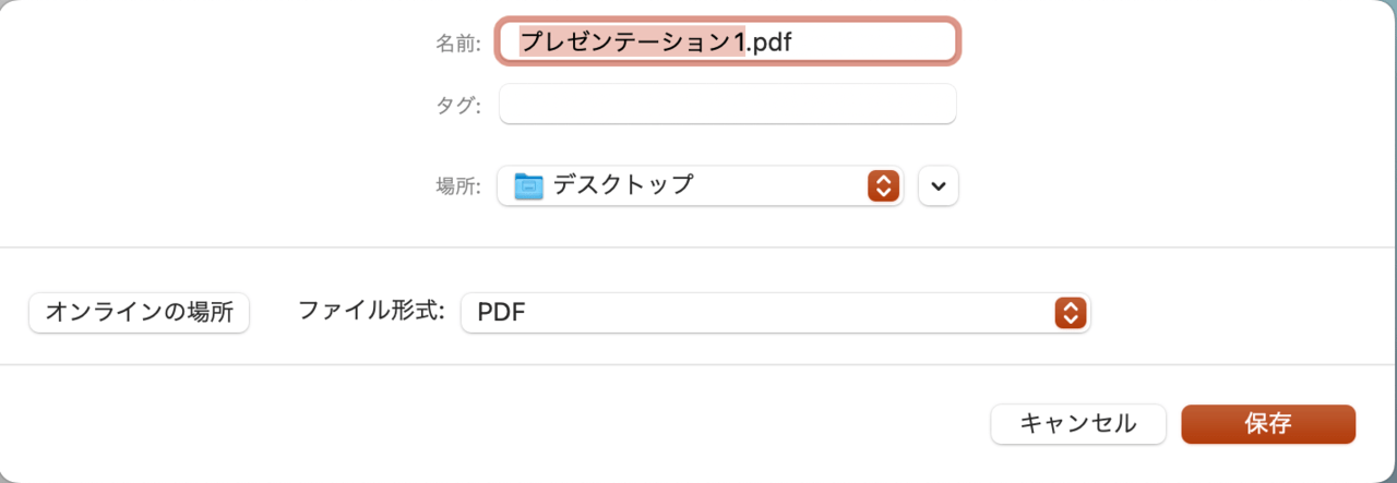 PDF作成_2