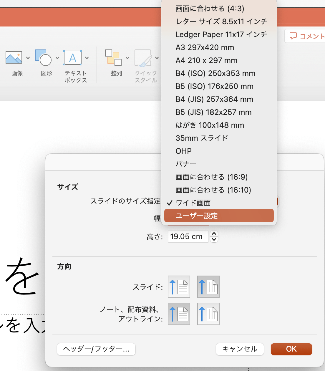 ユーザー設定_1