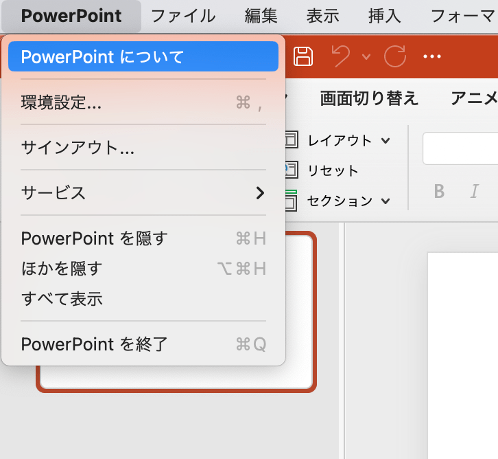 PowerPointのフォントが置き換わるのは何故なのか