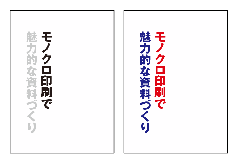 カラーモノクロ比較