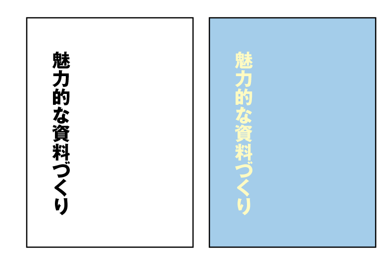 モノクロならではの魅力を活かした印刷