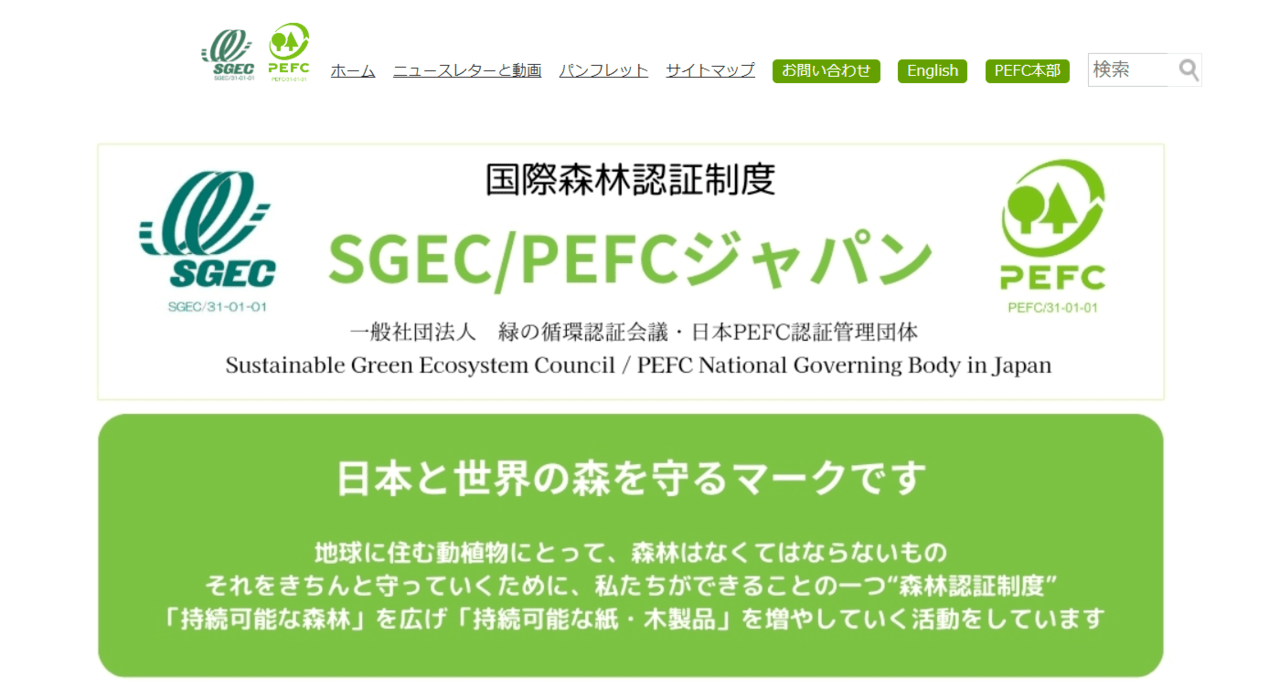 sgec