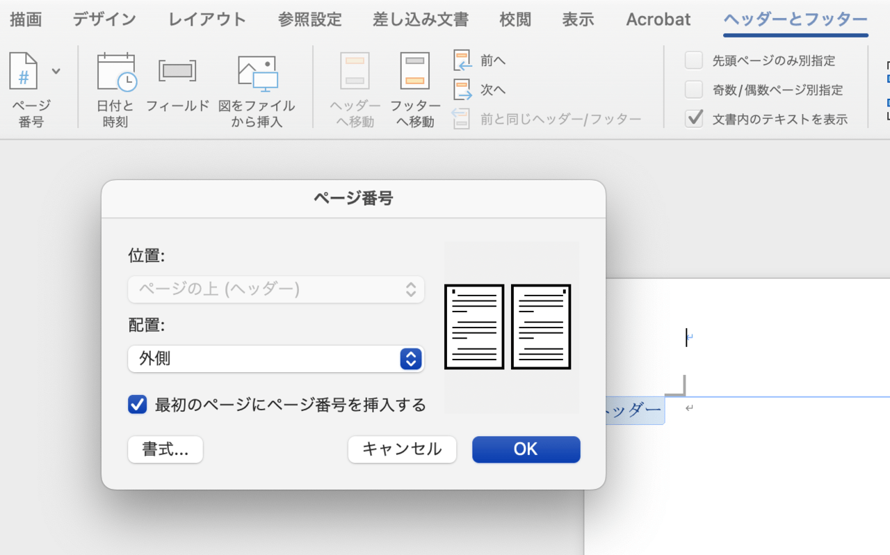 ノンブルの入れ方_1