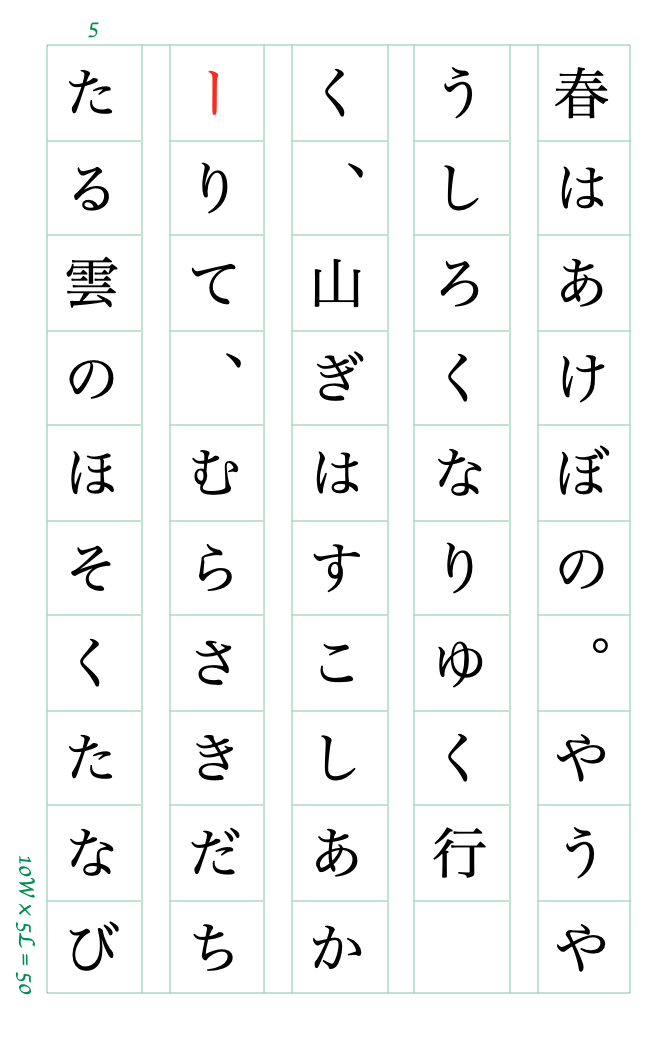 長音符を追加に対する処理はない