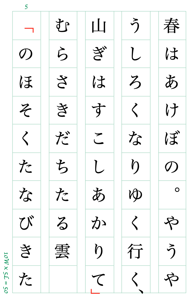 「終わりの括弧類」についても追い込みが適用