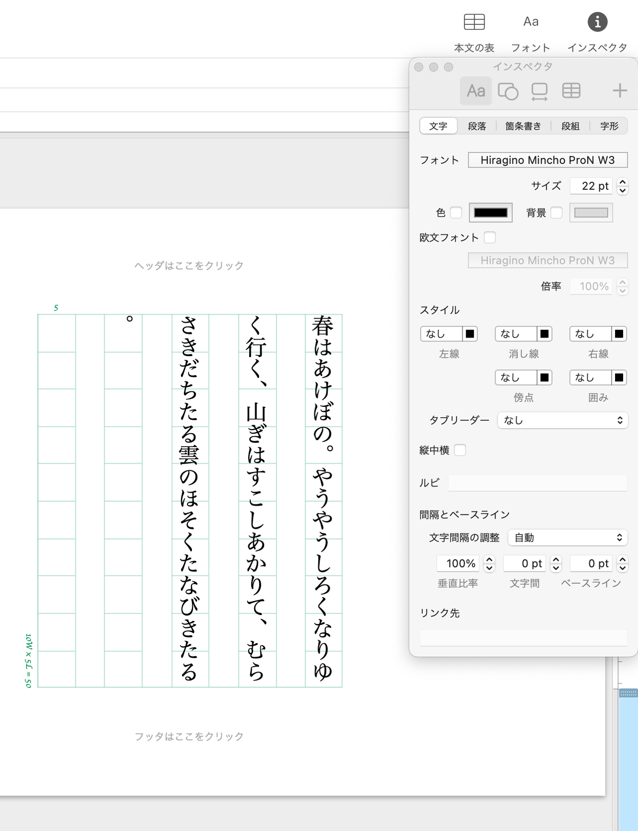 文字サイズを合わせる