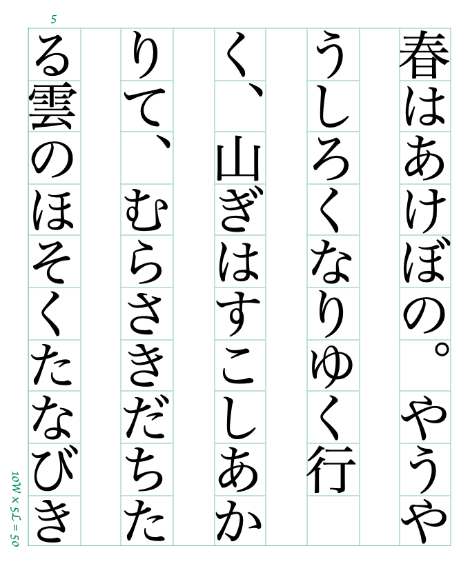 禁則処理の適用と句読点のぶら下げ