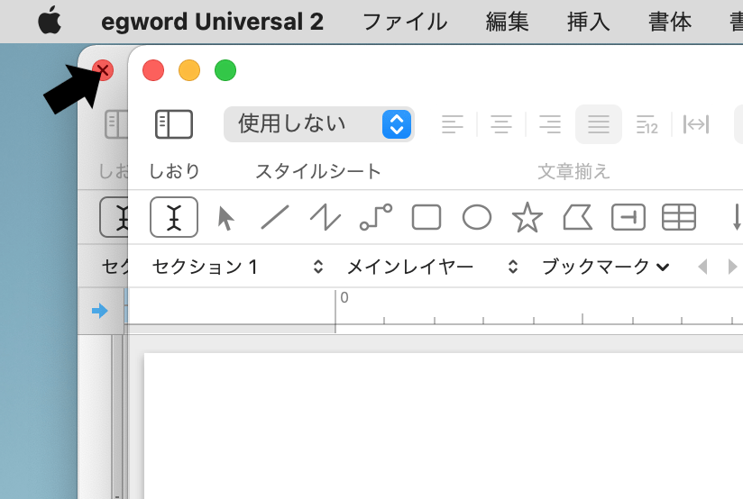 後ろに隠れた書類は閉じておきましょう