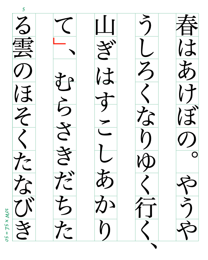 行末に「終わりの括弧」を挿入すると次行に送られる