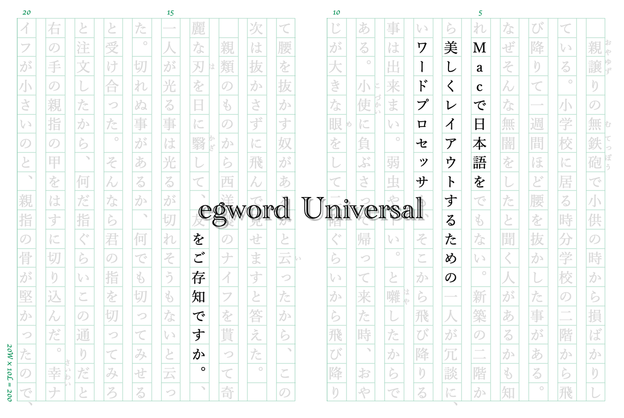 egword Universal 2