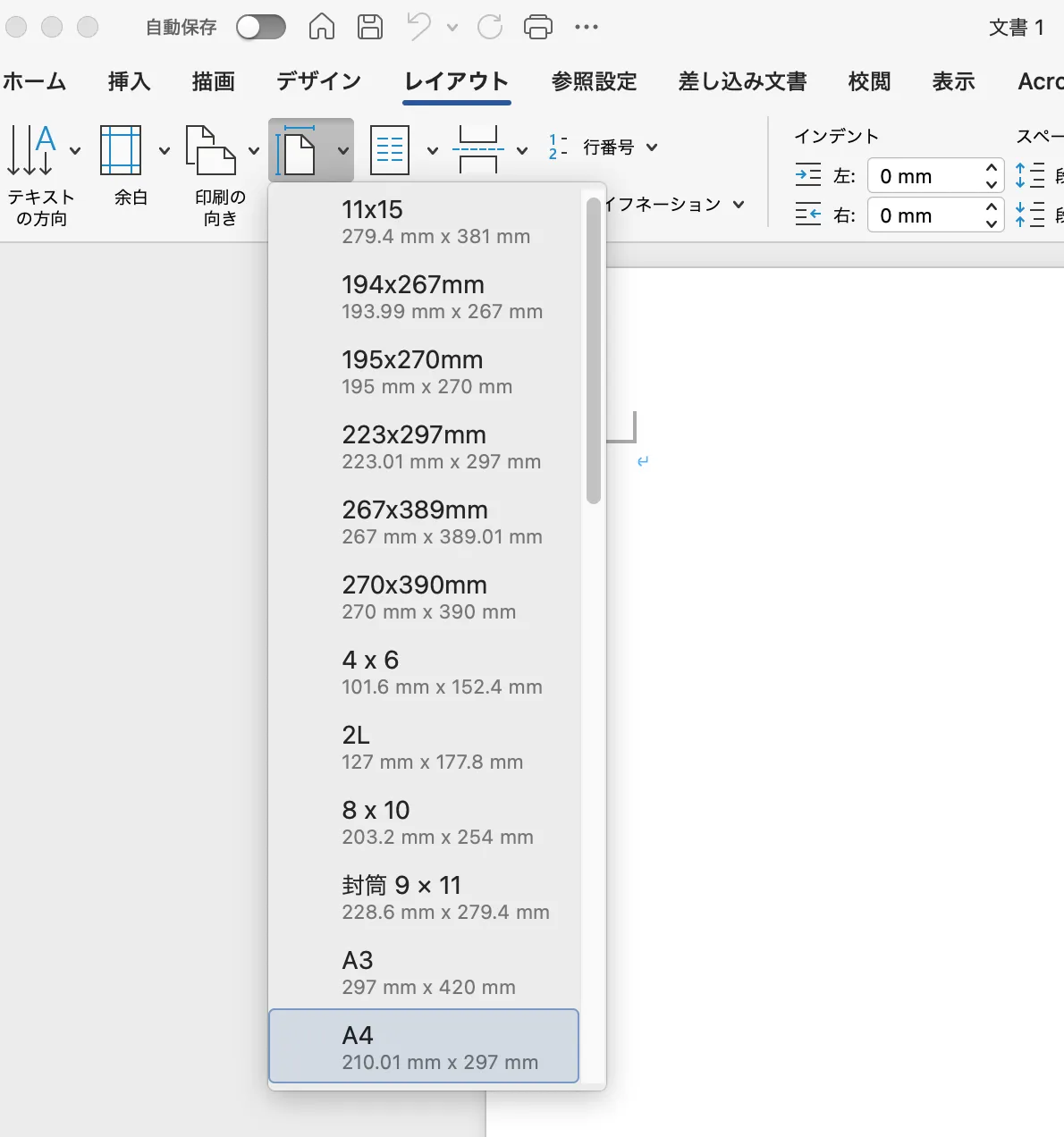 ワード 表紙 作り方