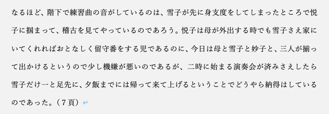 Wordの検索と置換 ワイルドカードで検索