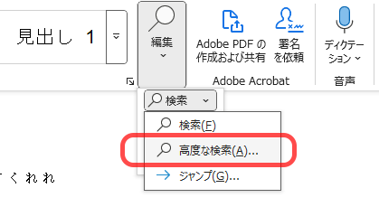 Windows 高度な検索