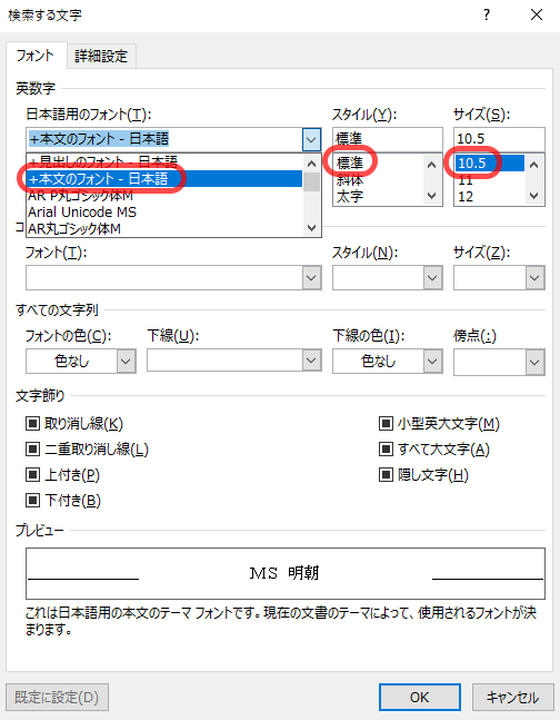 検索する文字