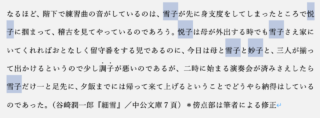 【Word】検索と置換⑦ワイルドカードの記号と使い方 | イシダ印刷
