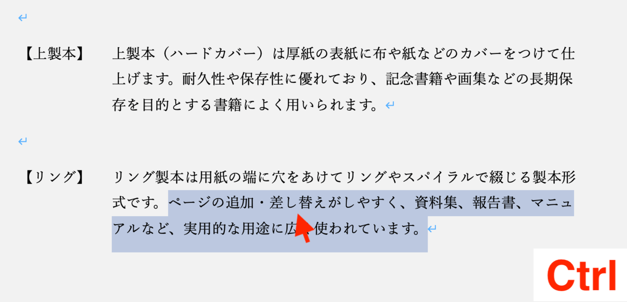 文を選択する