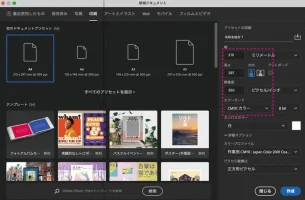 新規設定
