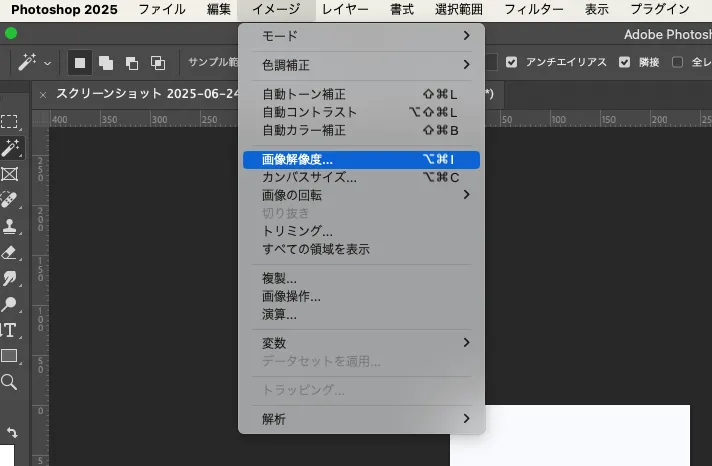 解像度変更