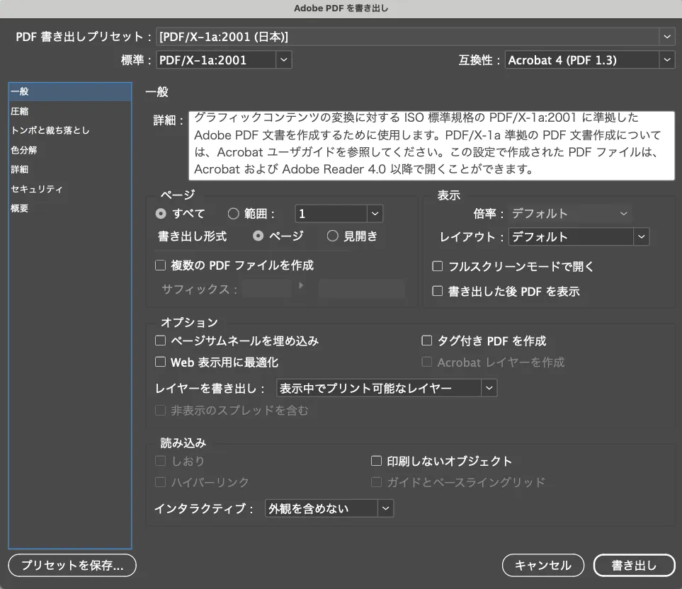印刷用PDF2