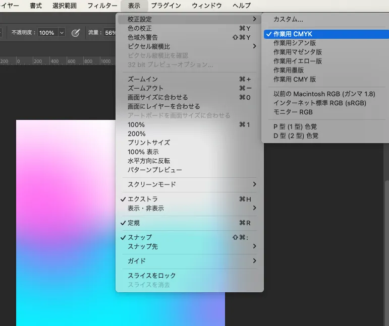 校正設定1