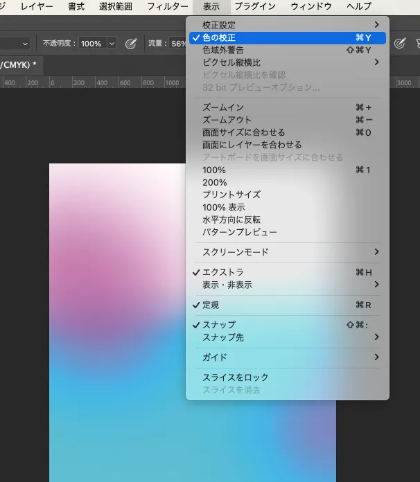 校正設定2