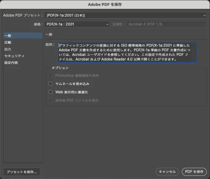 PDF出力