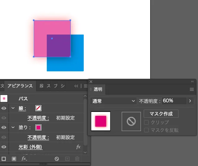 透明分割