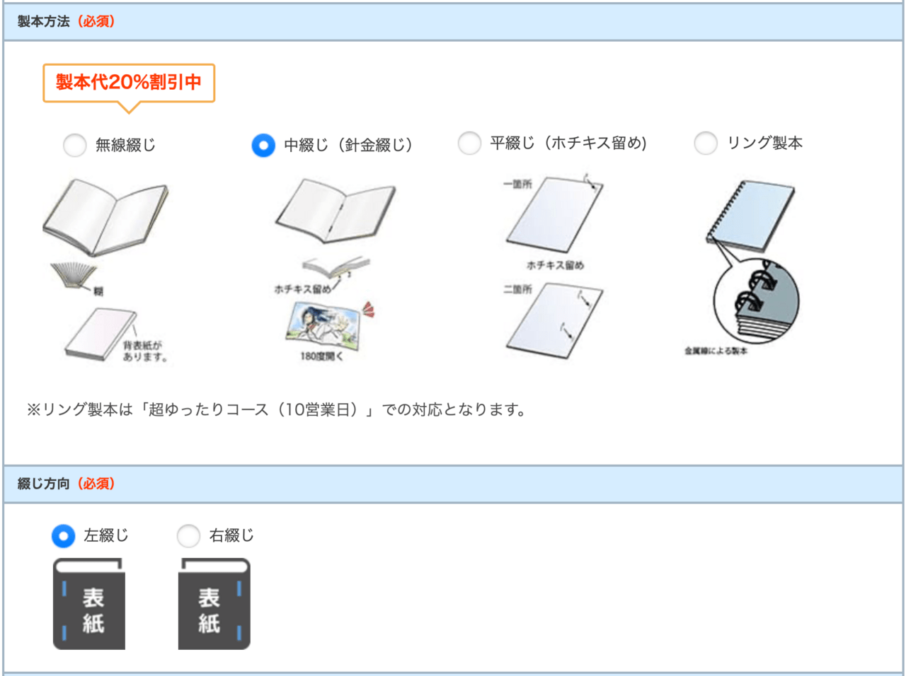 パンフレットの印刷注文2