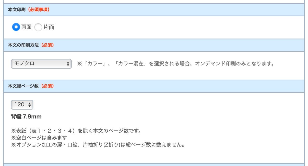 報告書の印刷注文2