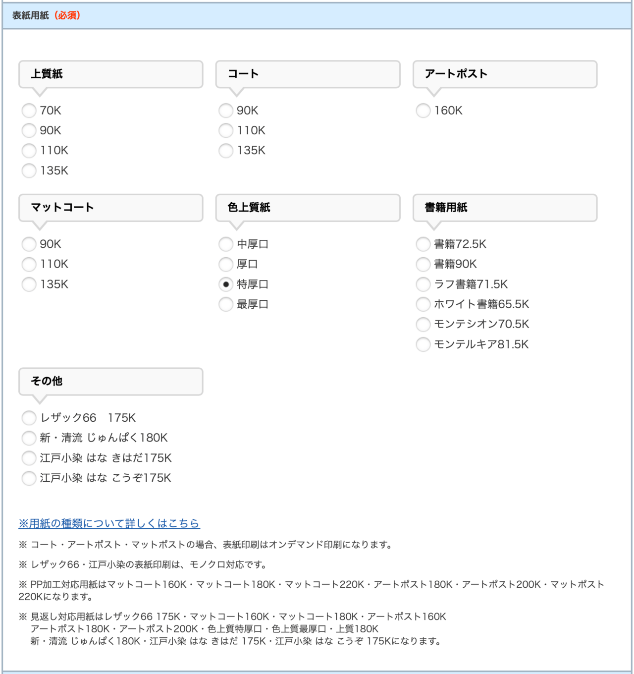 パンフレットの印刷注文4