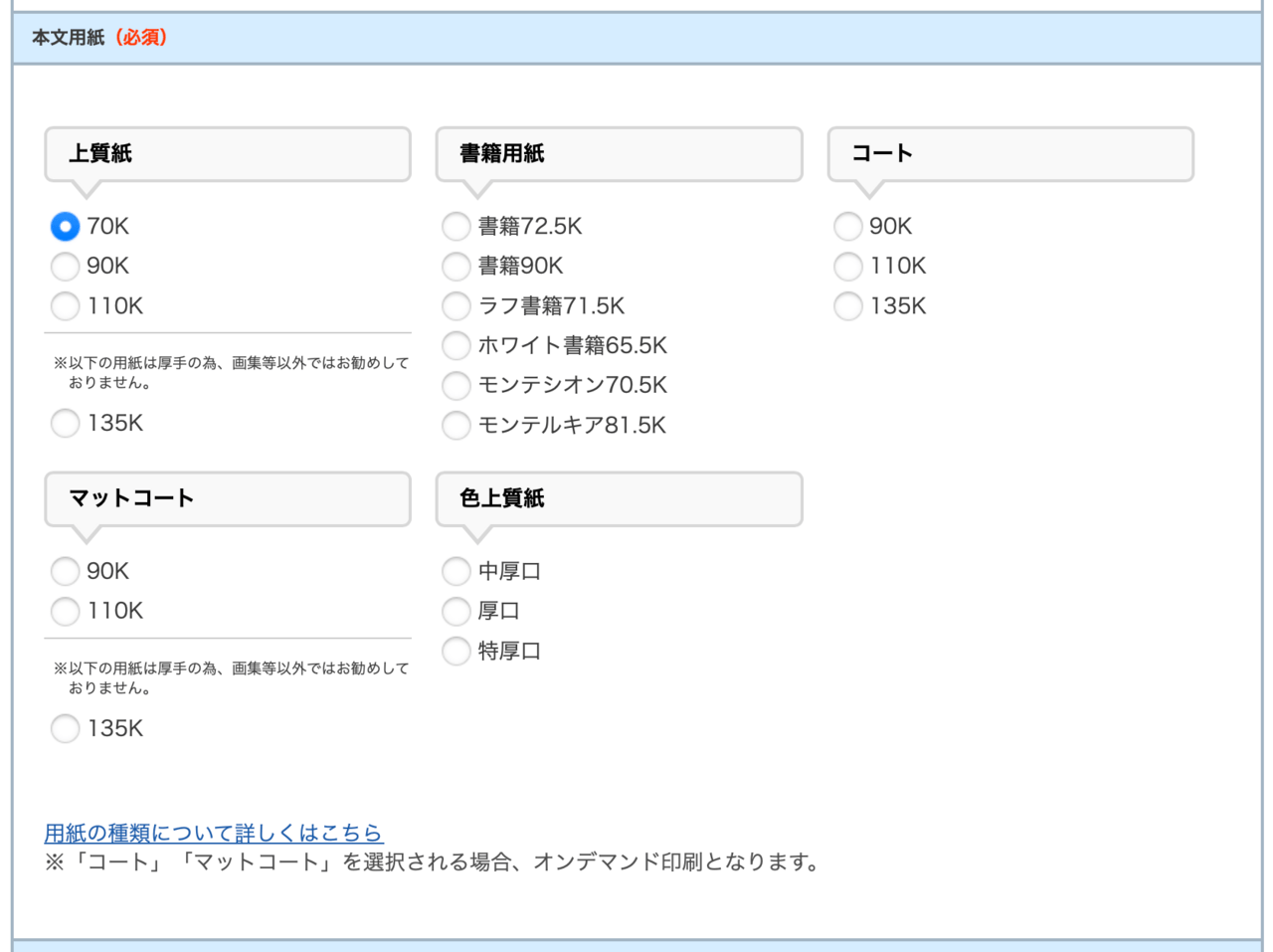 説明書の印刷注文5