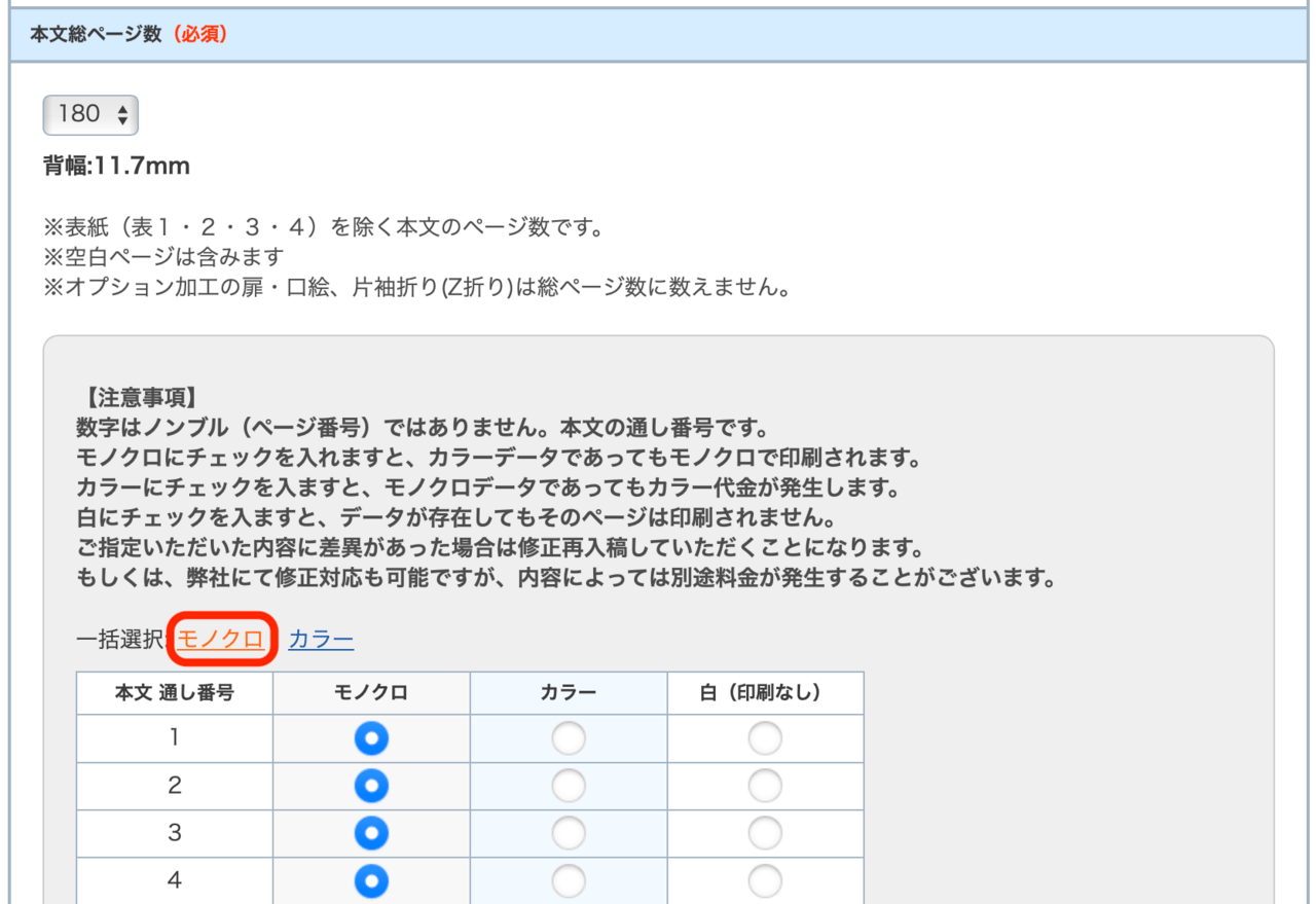 宗教書の印刷注文5