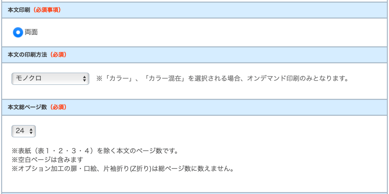 パンフレットの印刷注文8