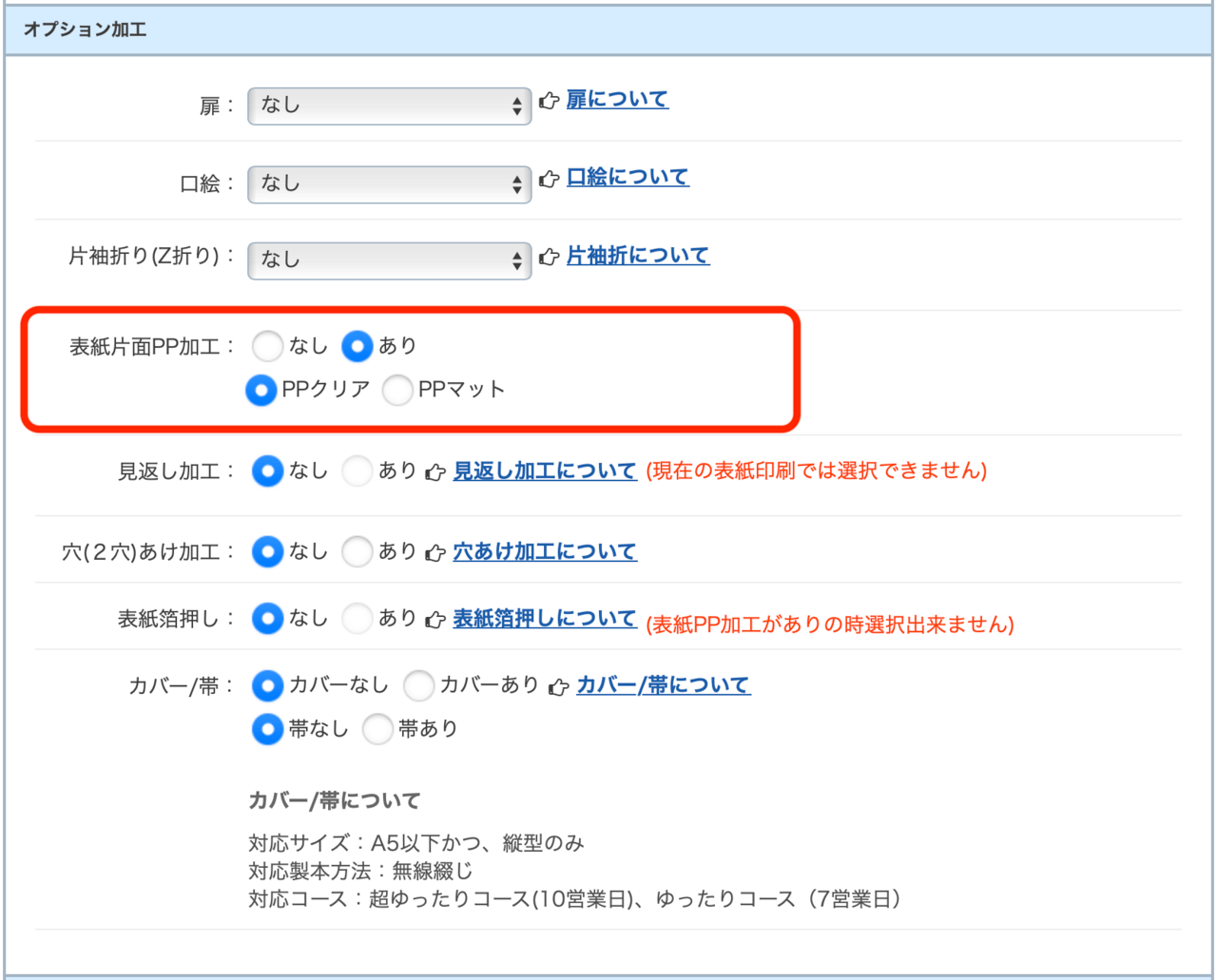 宗教書の印刷注文7