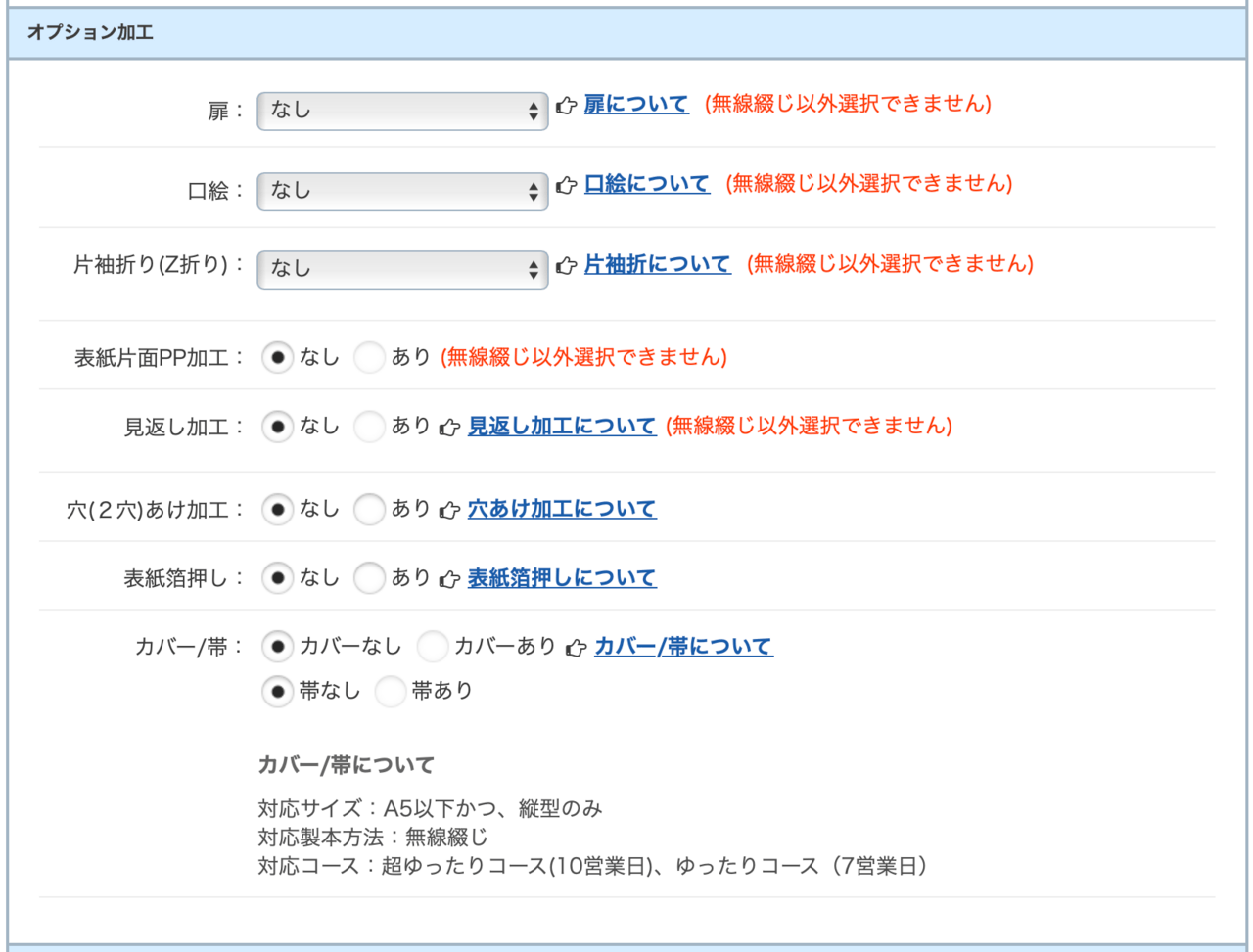 パンフレットの印刷注文9