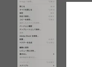 カラーモードの変更方法