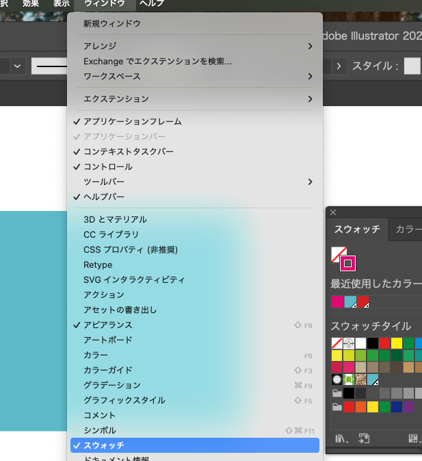 Illustratorで特色を使った印刷用データ作成と注意点　CMYKとの違いと設定解除方法