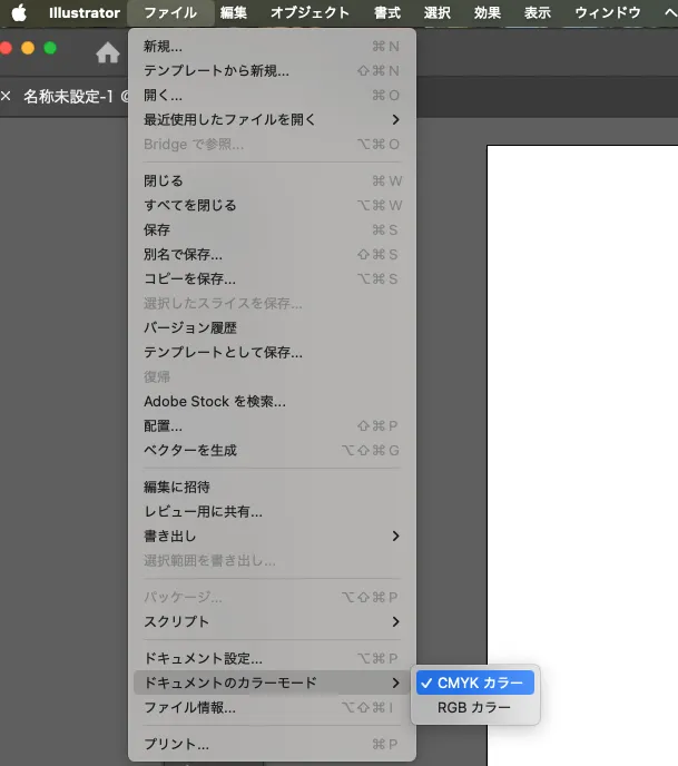 カラーモードの変更方法