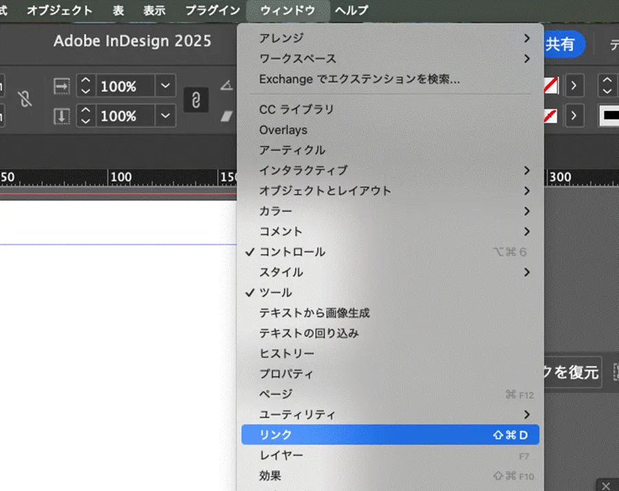 リンク