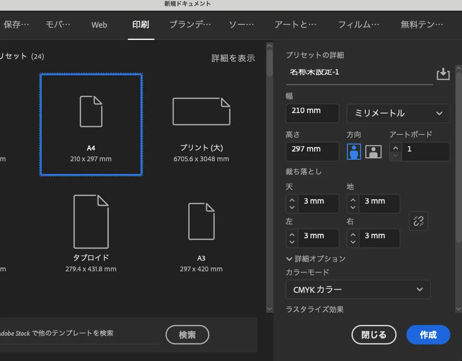 裁ち落とし