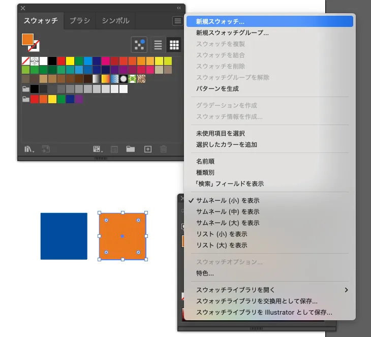 スウォッチ