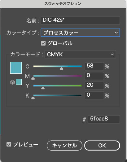 CMYKに変換