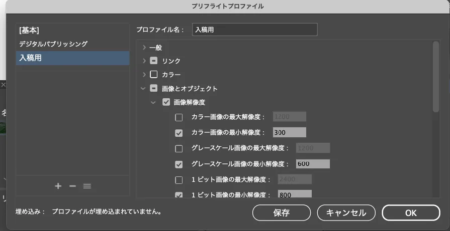 入稿用