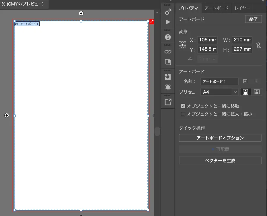 プロパティパネル