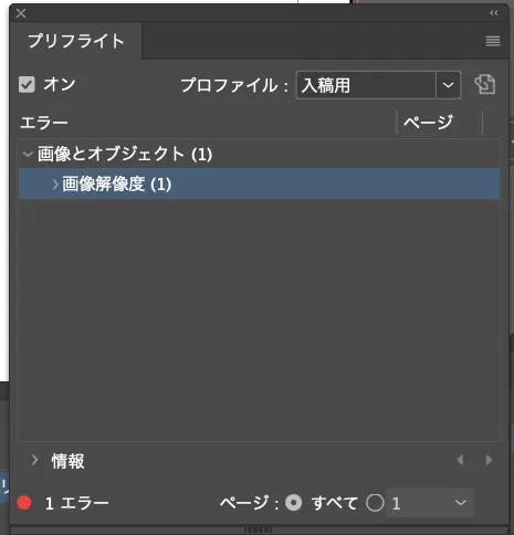 解像度