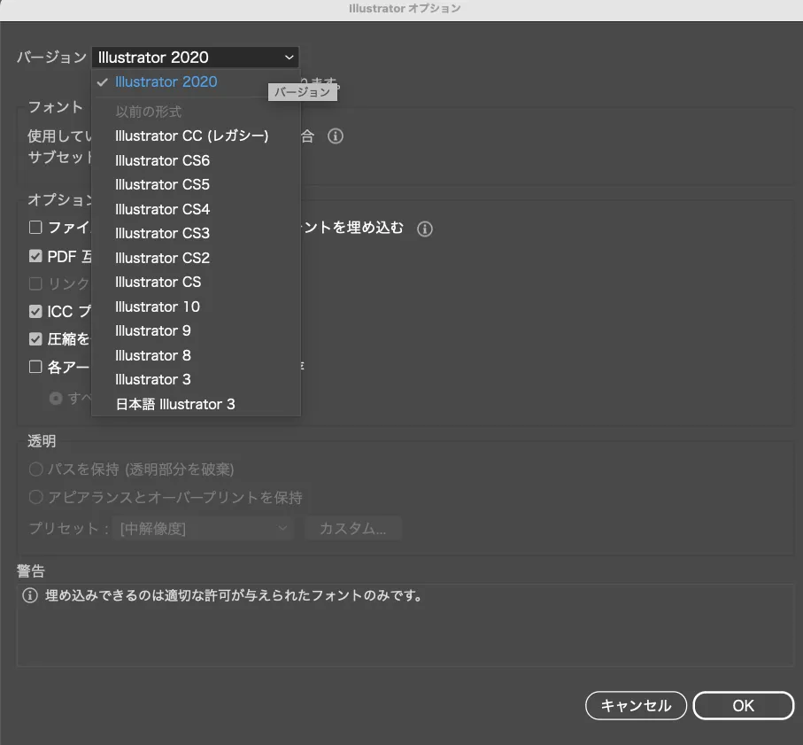 Illustratorのバージョンによる注意点｜印刷入稿でよくあるエラーと対策